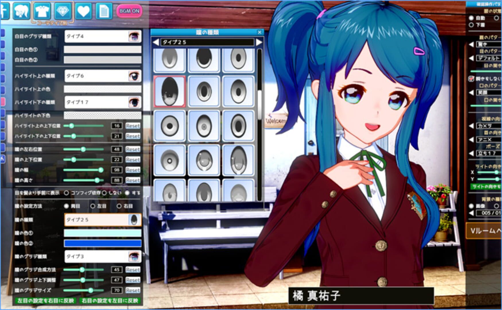 V-Katsu - Screenshot