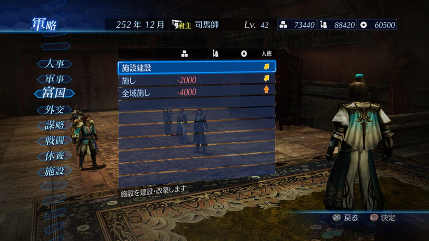 Captura de pantalla - Dynasty Warriors 8: Empires