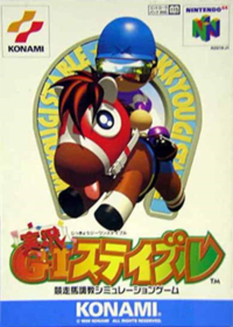 Jikkyou GI Stable (1999)