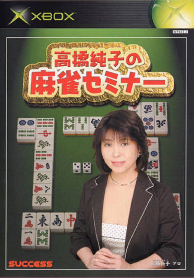 Jeu : Takahashi Akiko no Mahjong Seminar