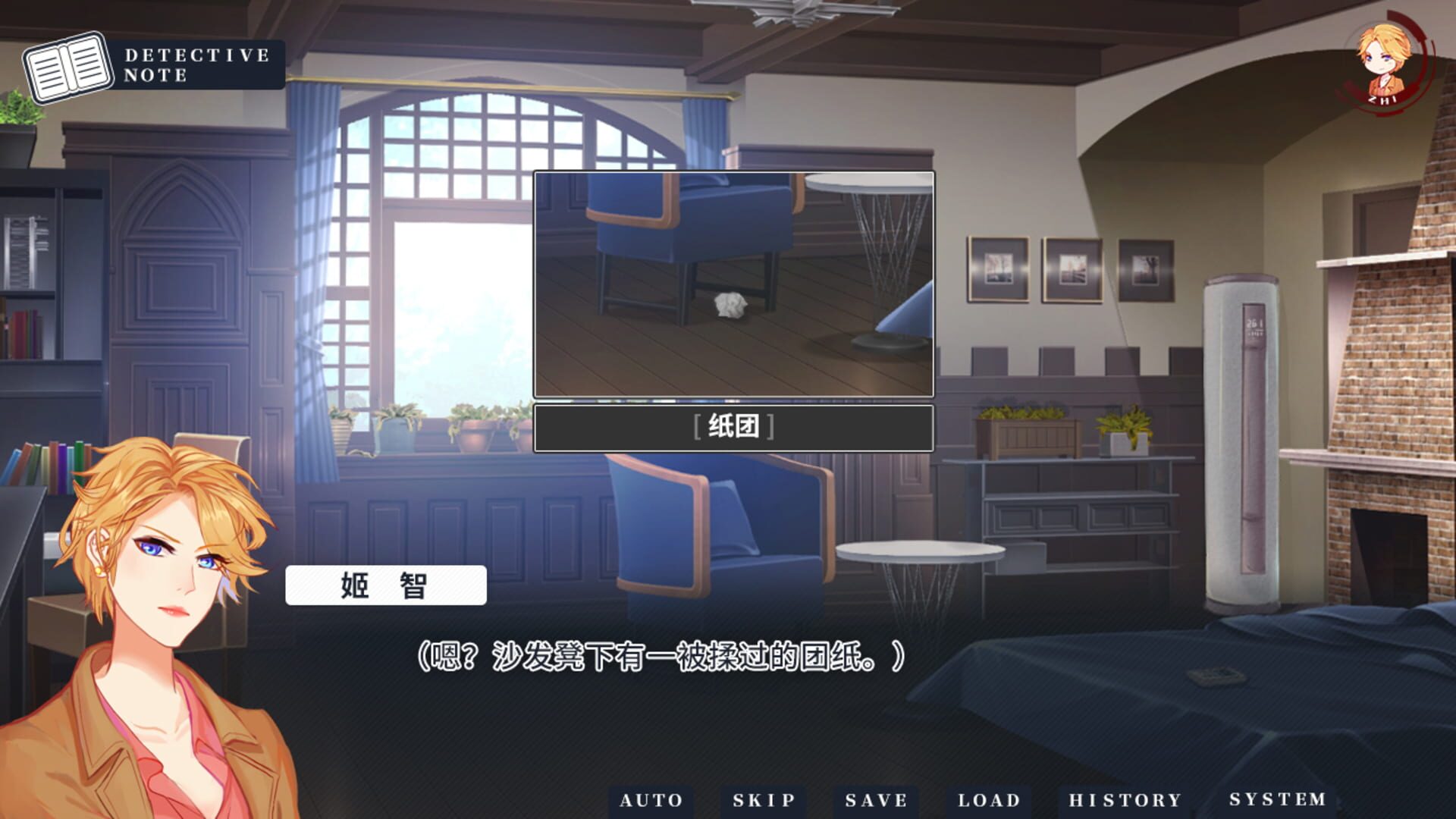 Death Mark Vol.1 - Screenshot