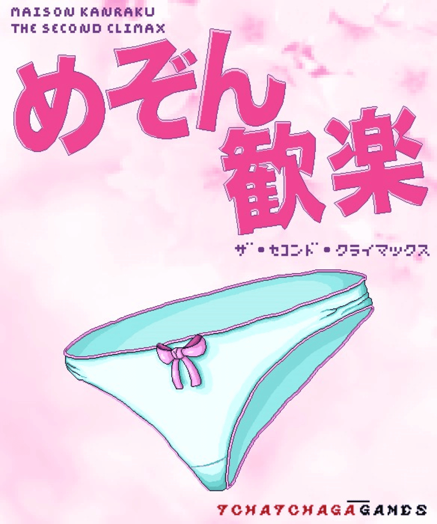 Maison Kanraku: The Second Climax Cover