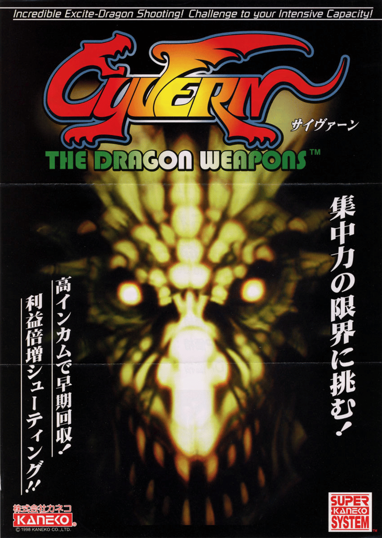 Cyvern: The Dragon Weapons Cover