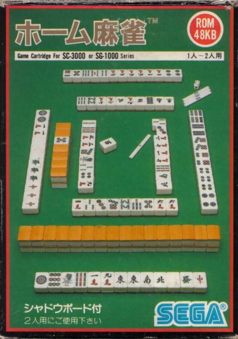 Home Mahjong (1984)