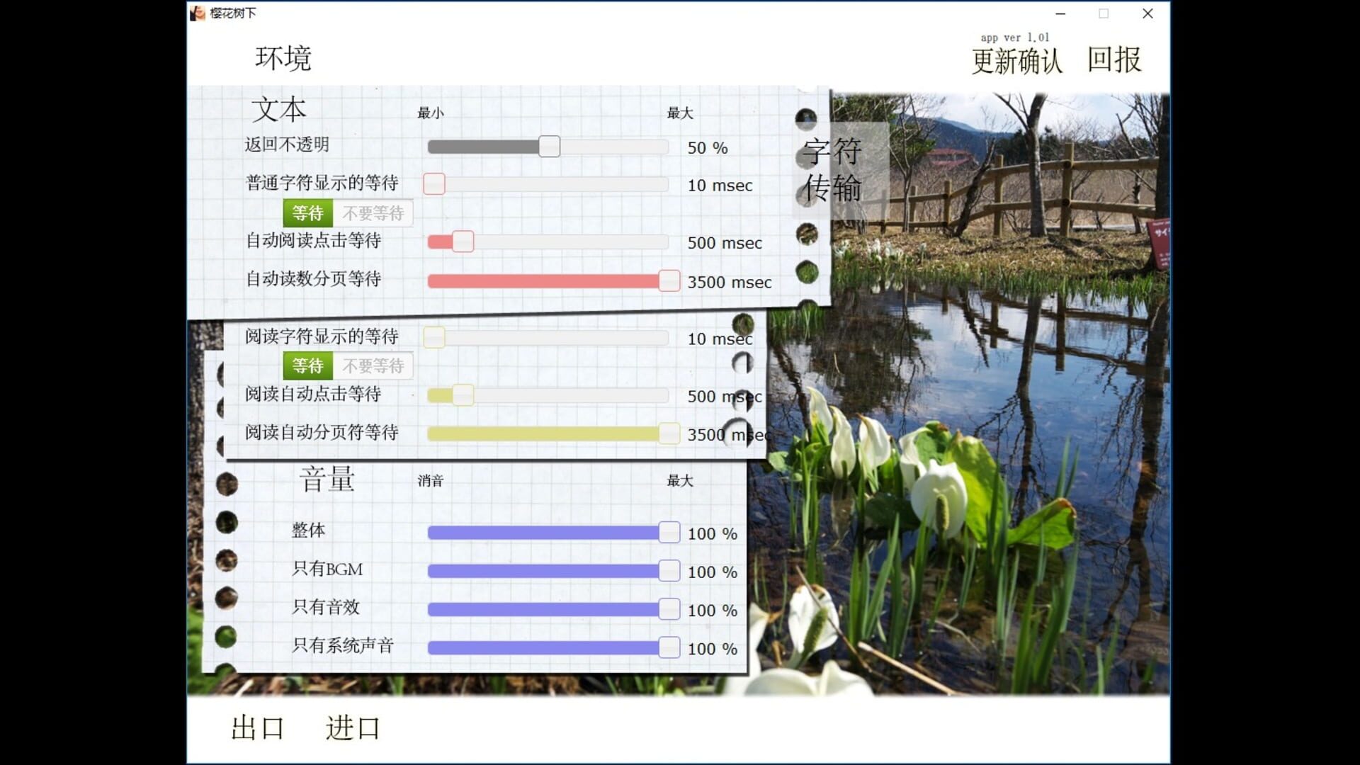 Beneath the Cherry Trees - Screenshot