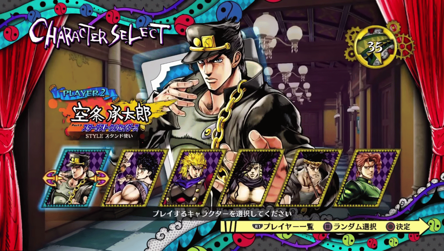 JoJo's Bizarre Adventure: Eyes of Heaven screenshot