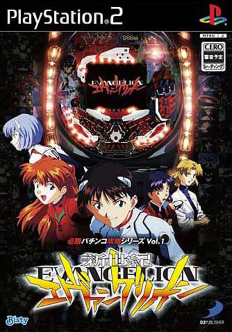 Hisshou Pachinko Kouryoku Series Vol. 1: CR Shinseiki Evangelion cover art