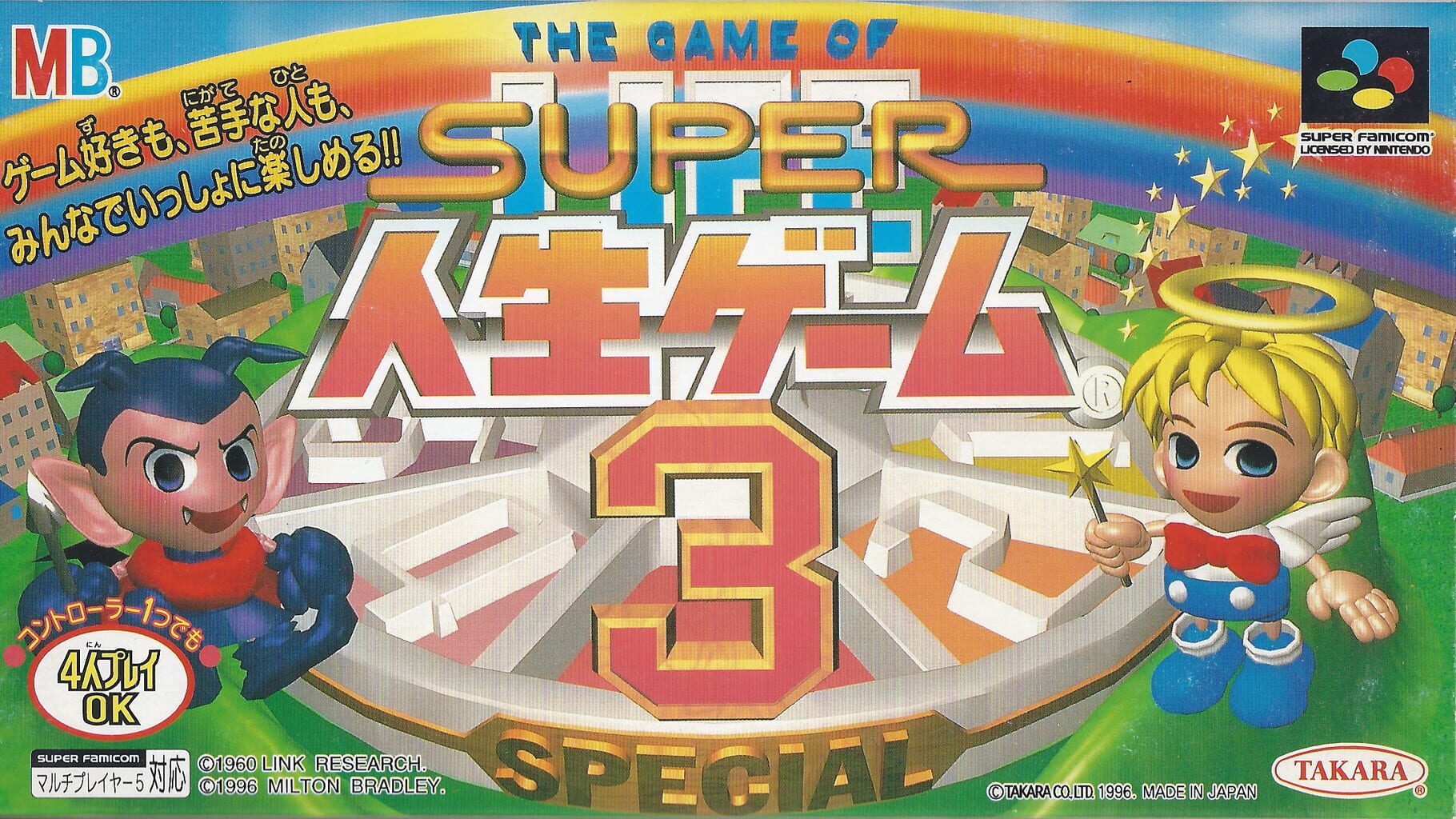 The Game of Life: Super Jinsei Game 3 (1996)