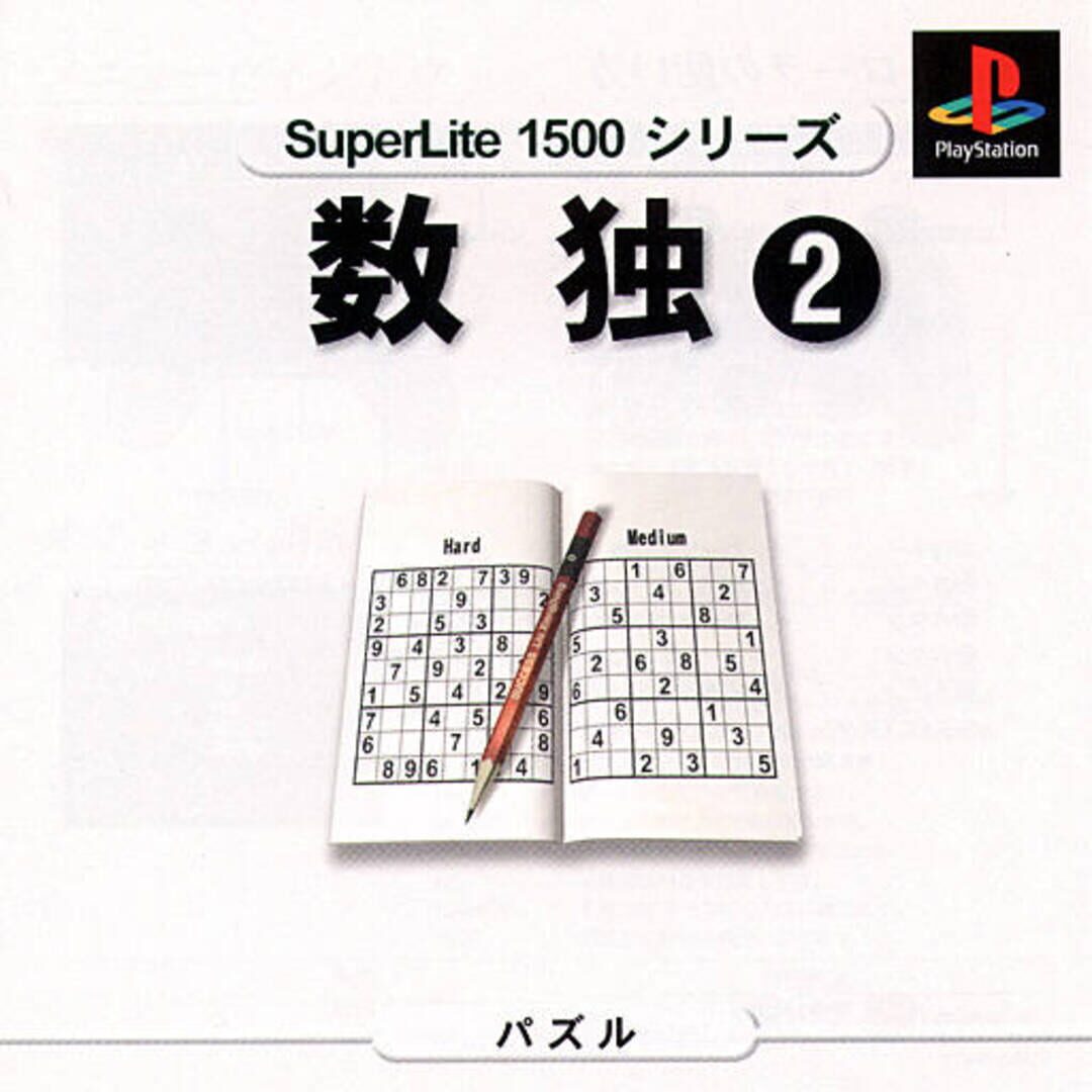 SuperLite 1500 series: Sudoku 2 (2000)