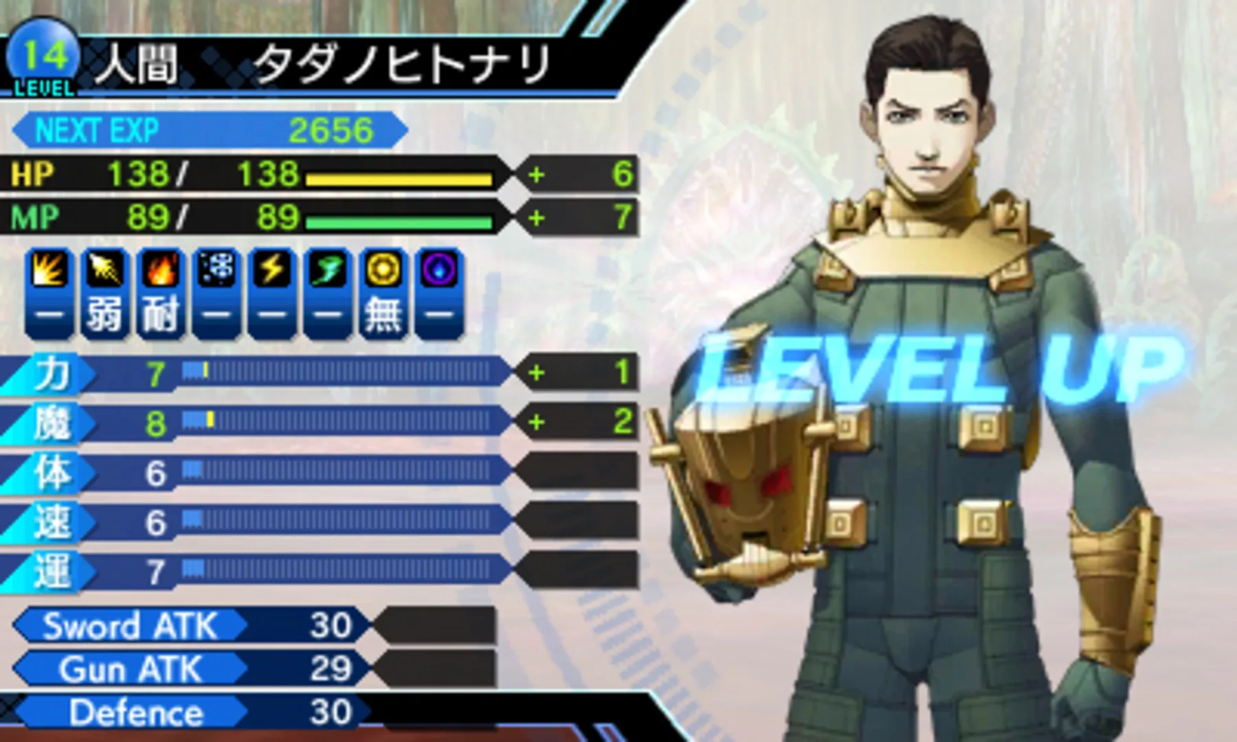 Captura de pantalla - Shin Megami Tensei: Strange Journey Redux