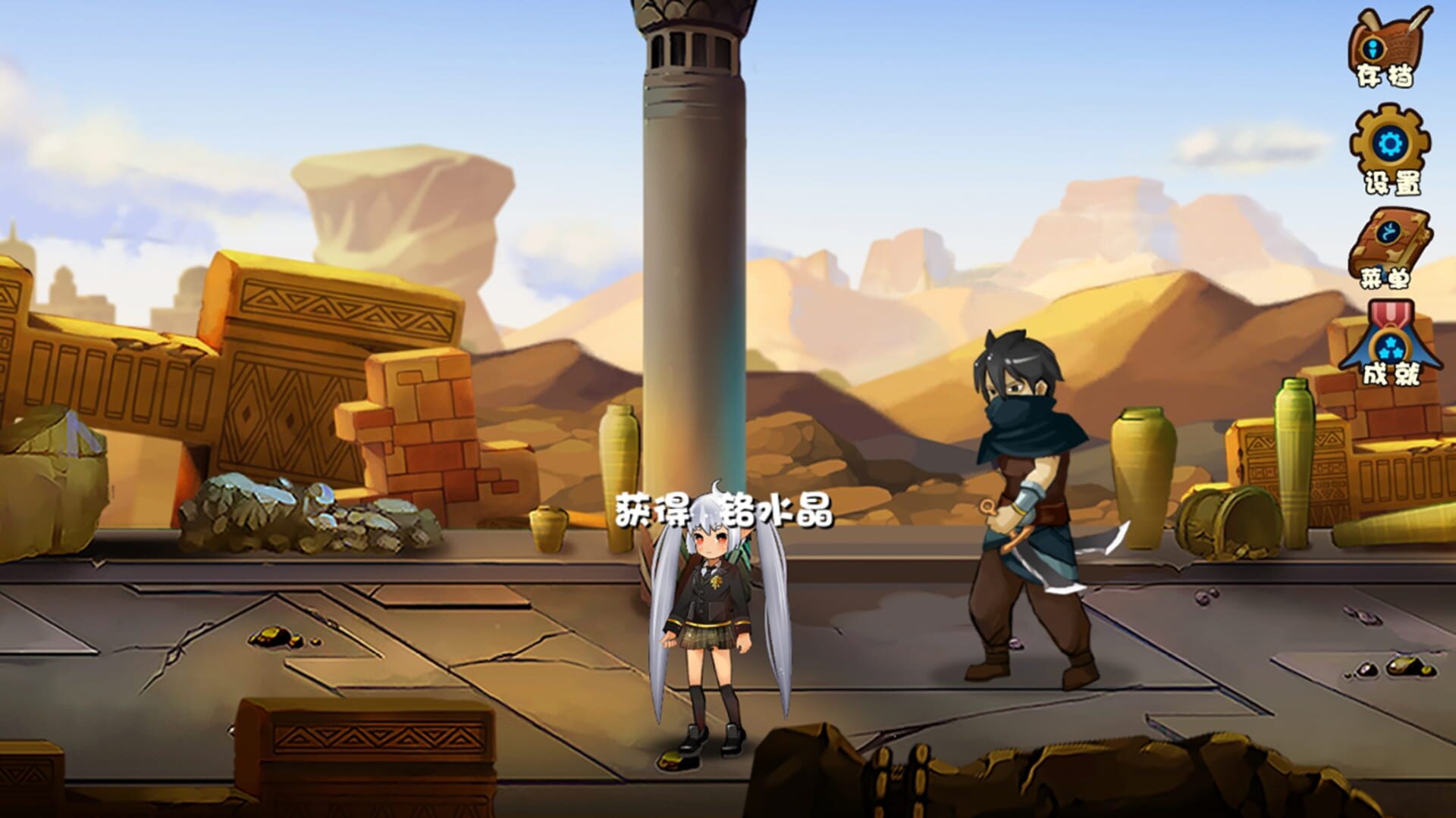 Sage Elegy - Screenshot