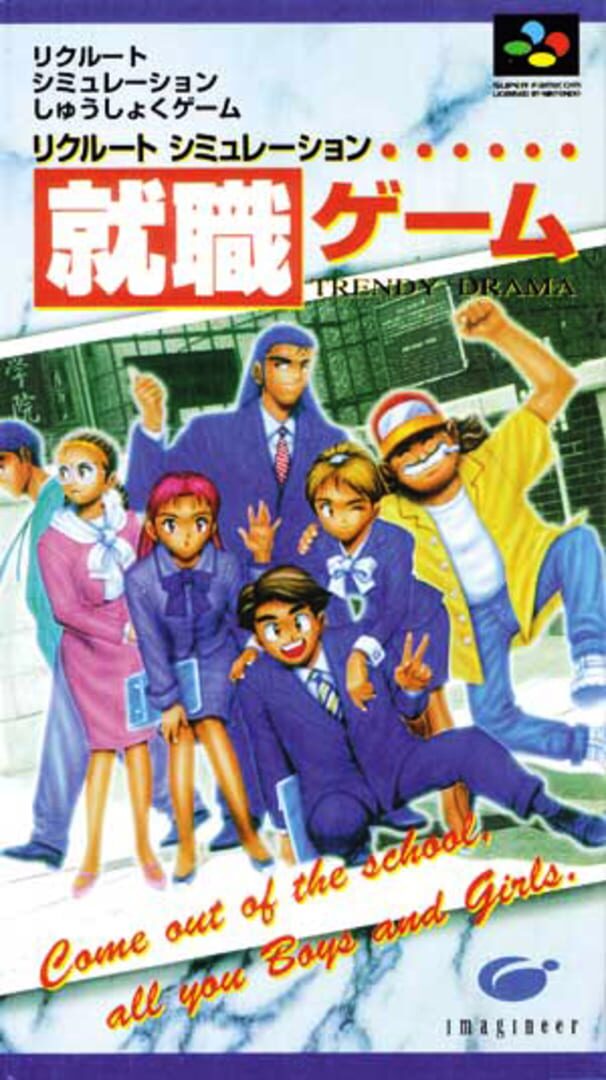 Shuushoku Game (1995)