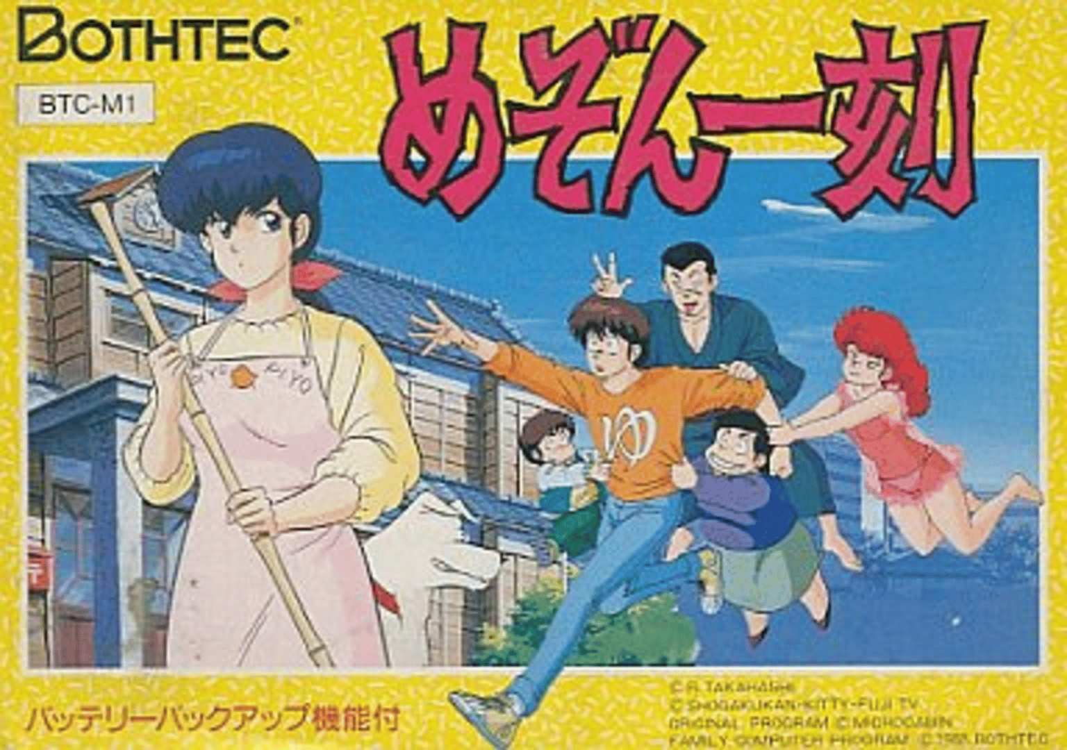 Maison Ikkoku Cover