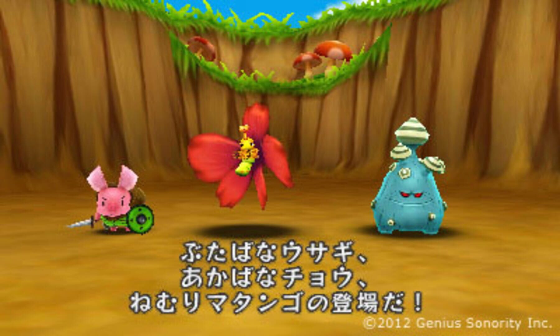 Captura de pantalla - Denpa Ningen no RPG