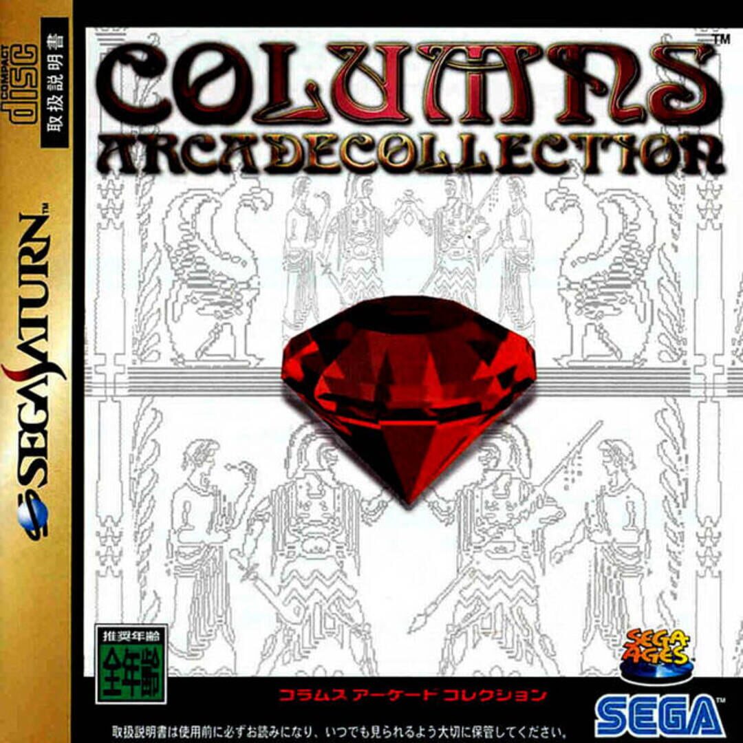 Sega Ages: Columns Arcade Collection (1997)