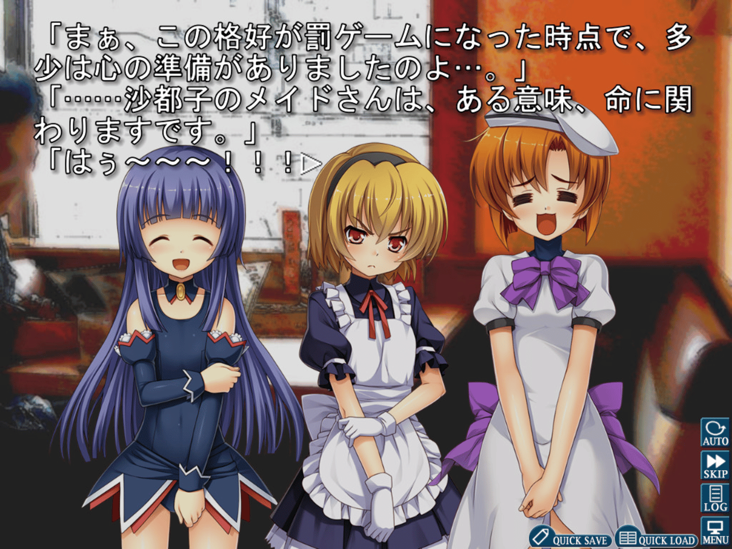 Higurashi When They Cry Hou: Ch.6 Tsumihoroboshi screenshot