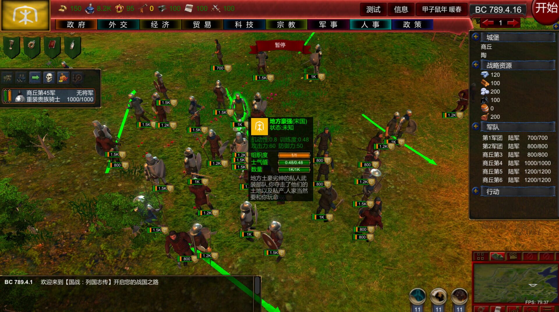 Nation War: Chronicles - Screenshot