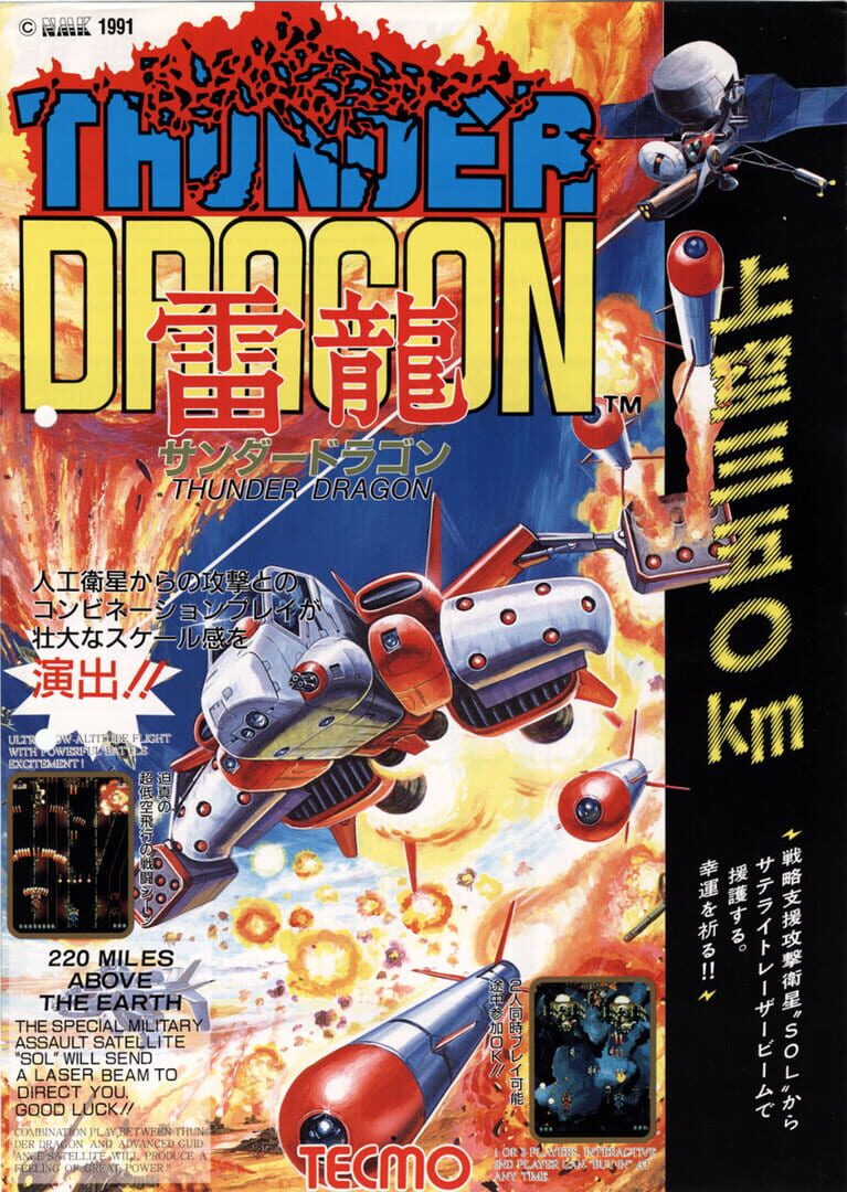 Thunder Dragon (1991)