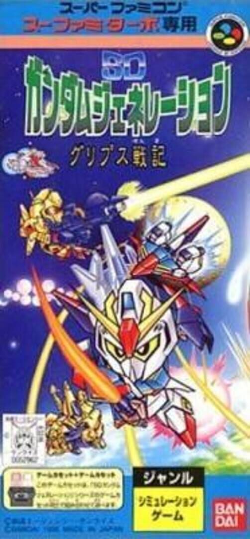 SD Gundam Generation: Gryps Senki