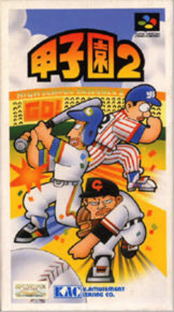 Koushien 2 Cover