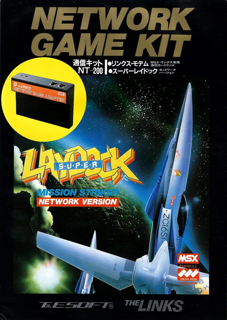 Super Laydock: Mission Striker Network Version (1987)