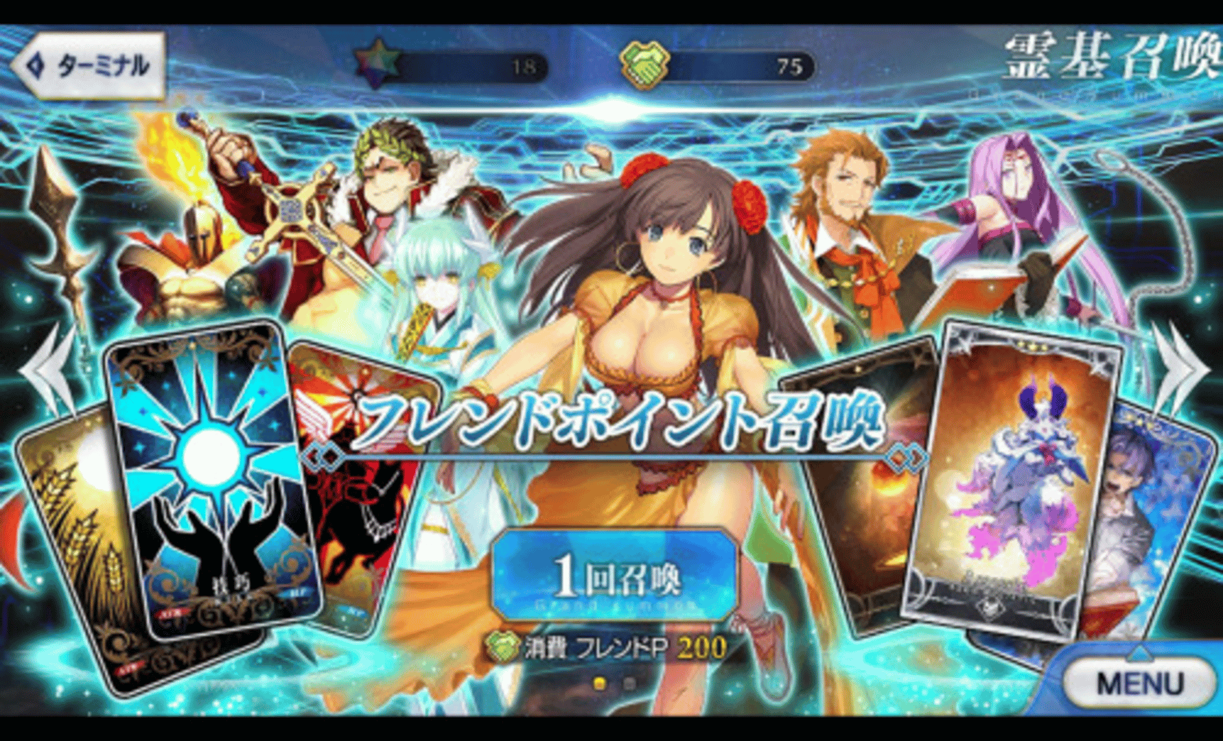 Fate/Grand Order screenshot