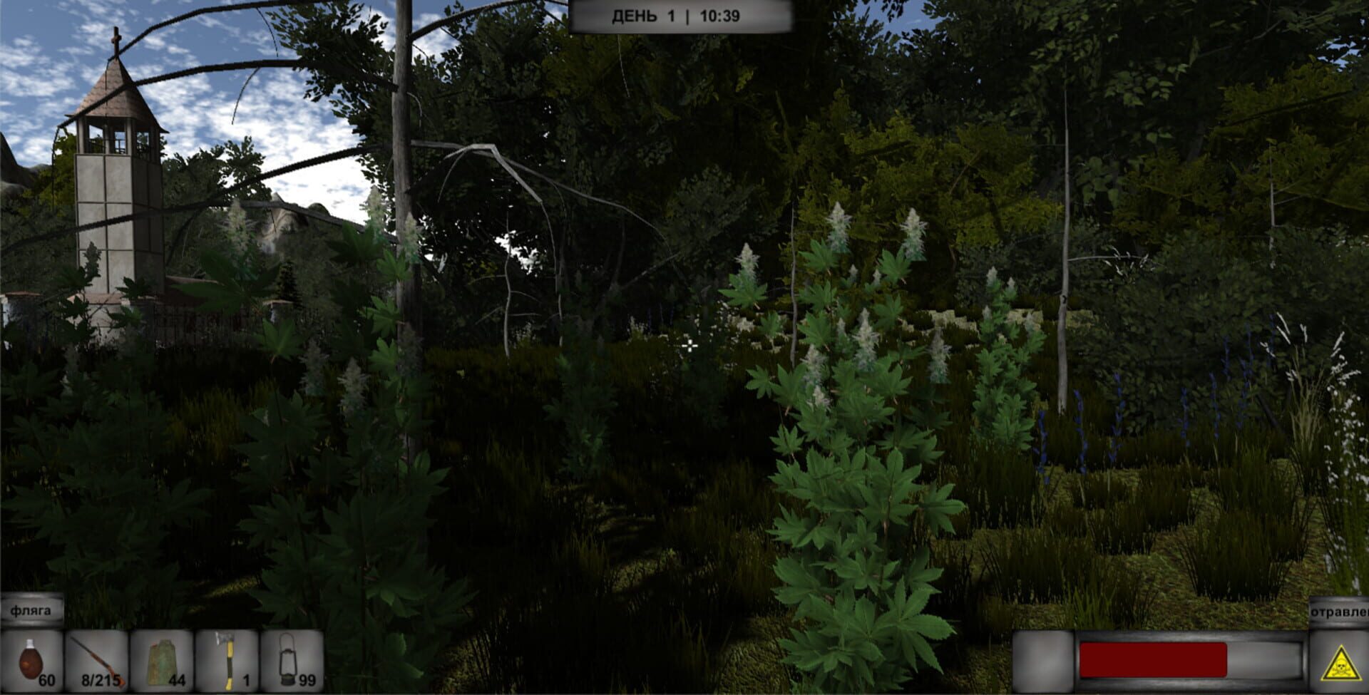 Way Home - Screenshot