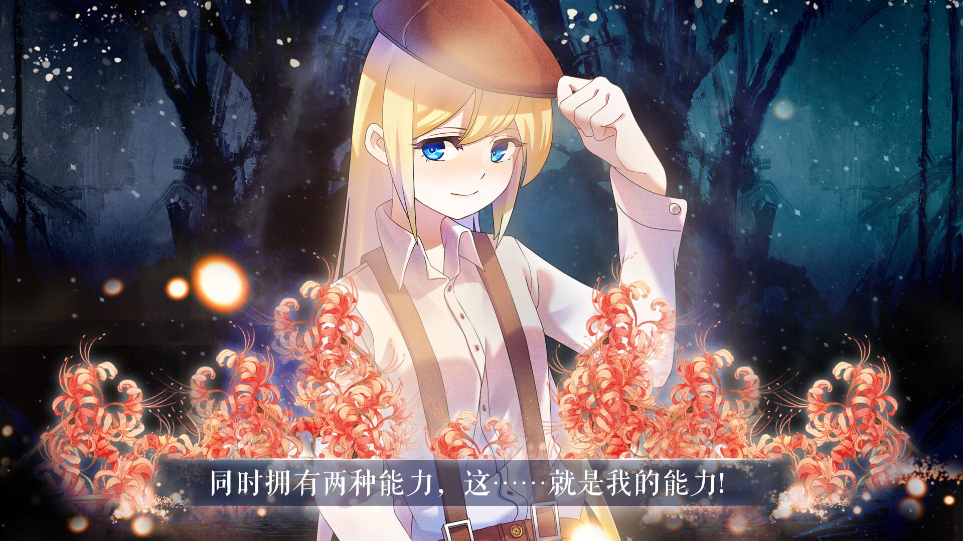 Desperate game - Screenshot