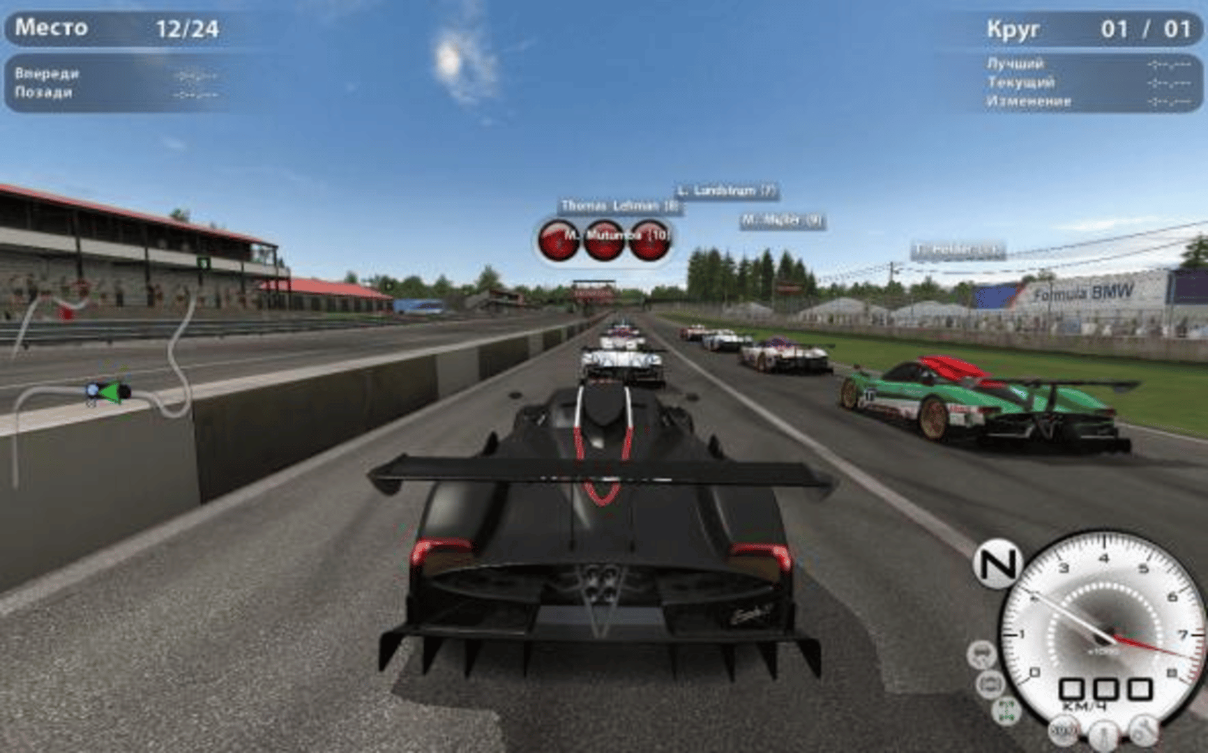 Race Injection screenshot