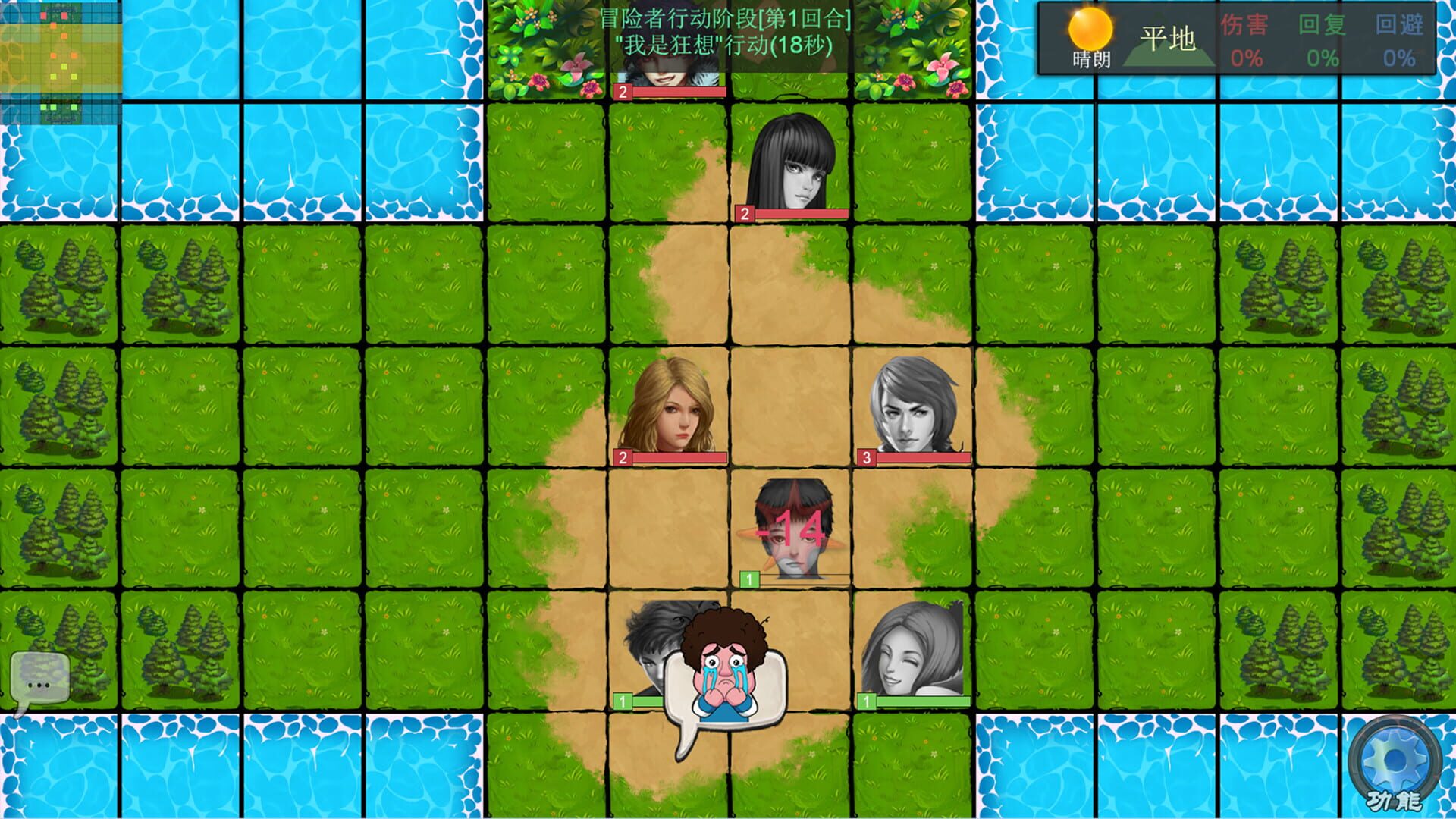 Adventure Road - Screenshot