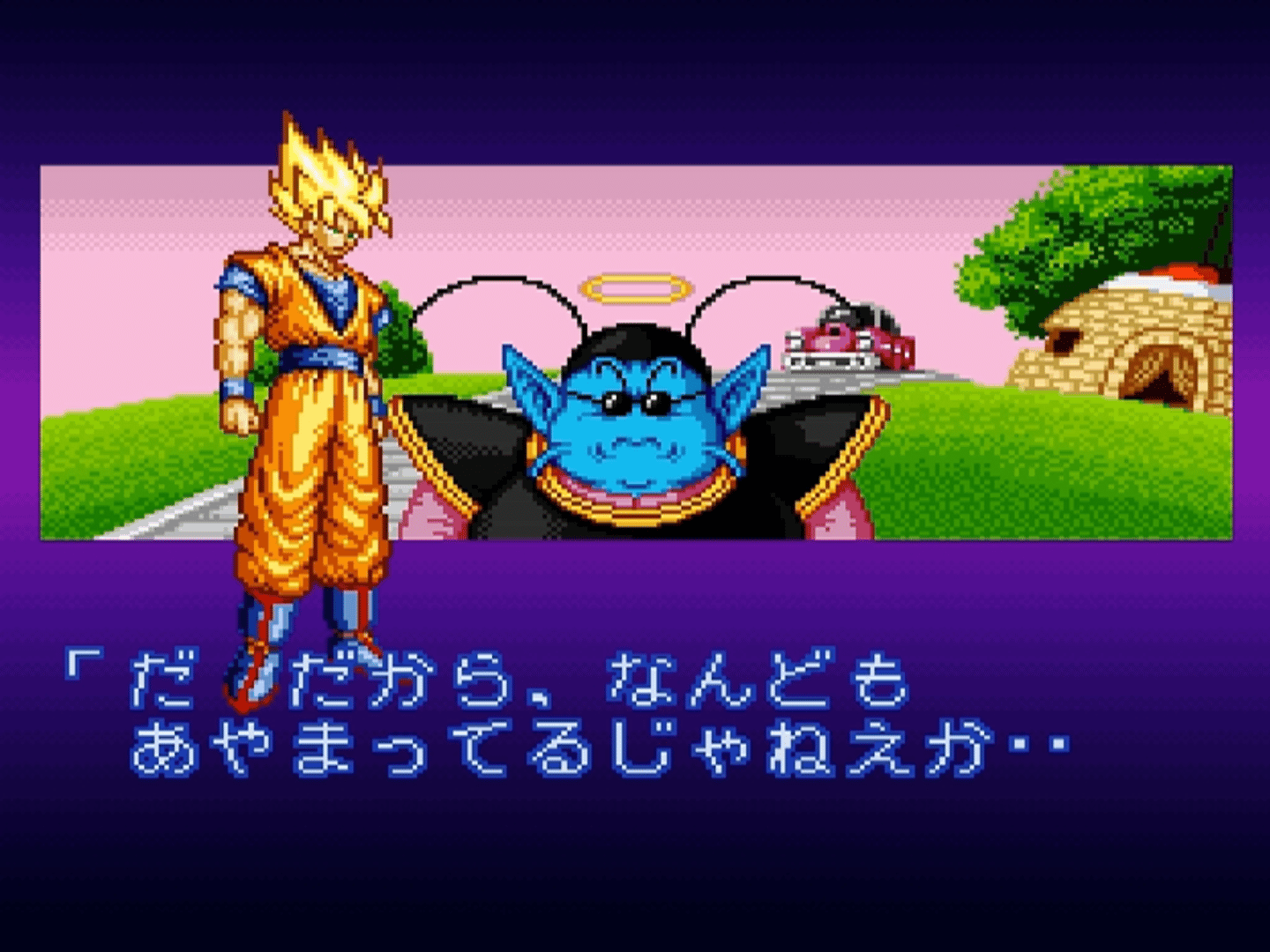 Dragon Ball Z: Super Butouden 2 screenshot