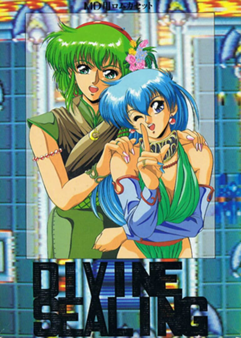 Divine Sealing (1991)