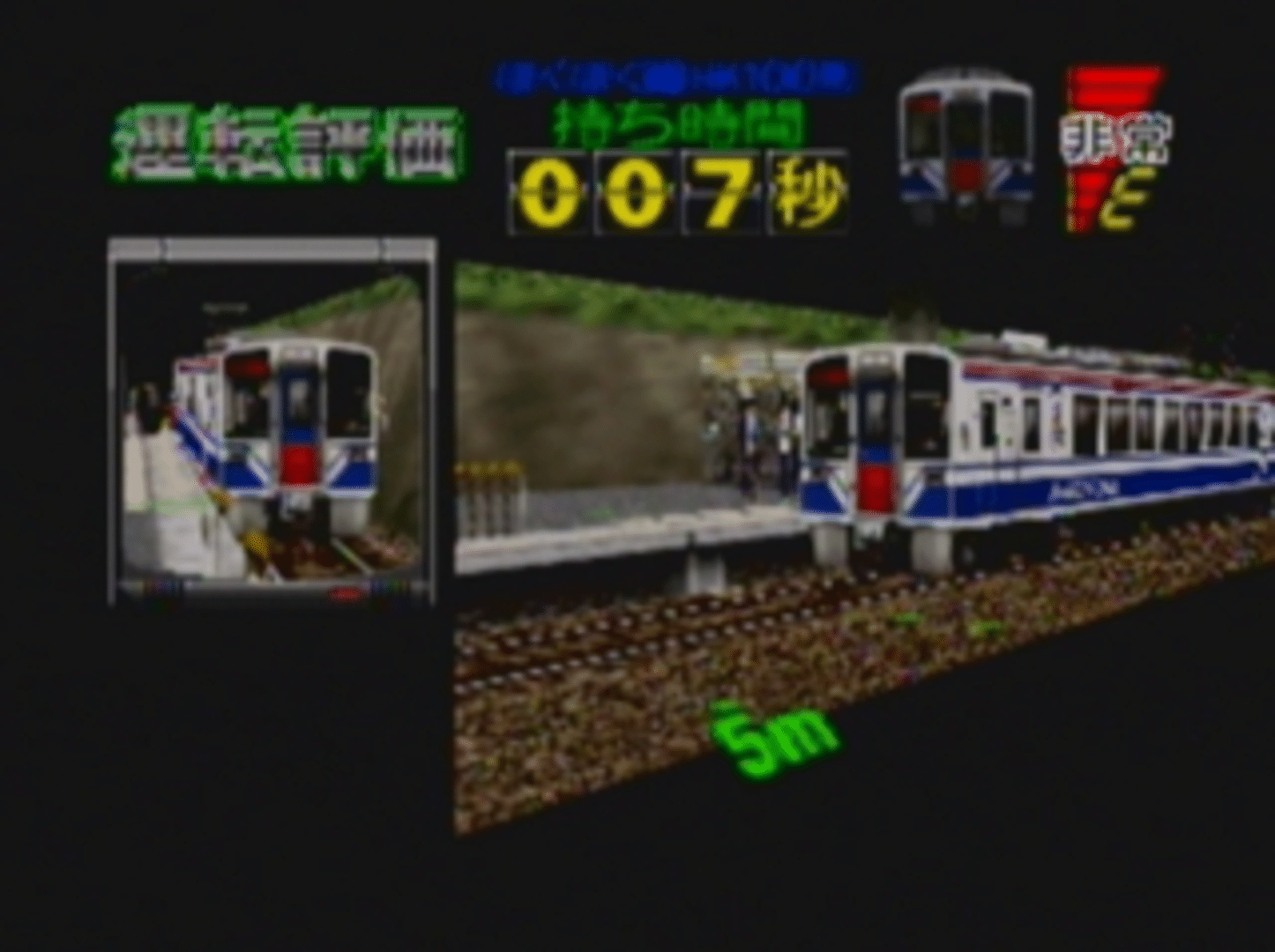 Densha de GO! 64 screenshot