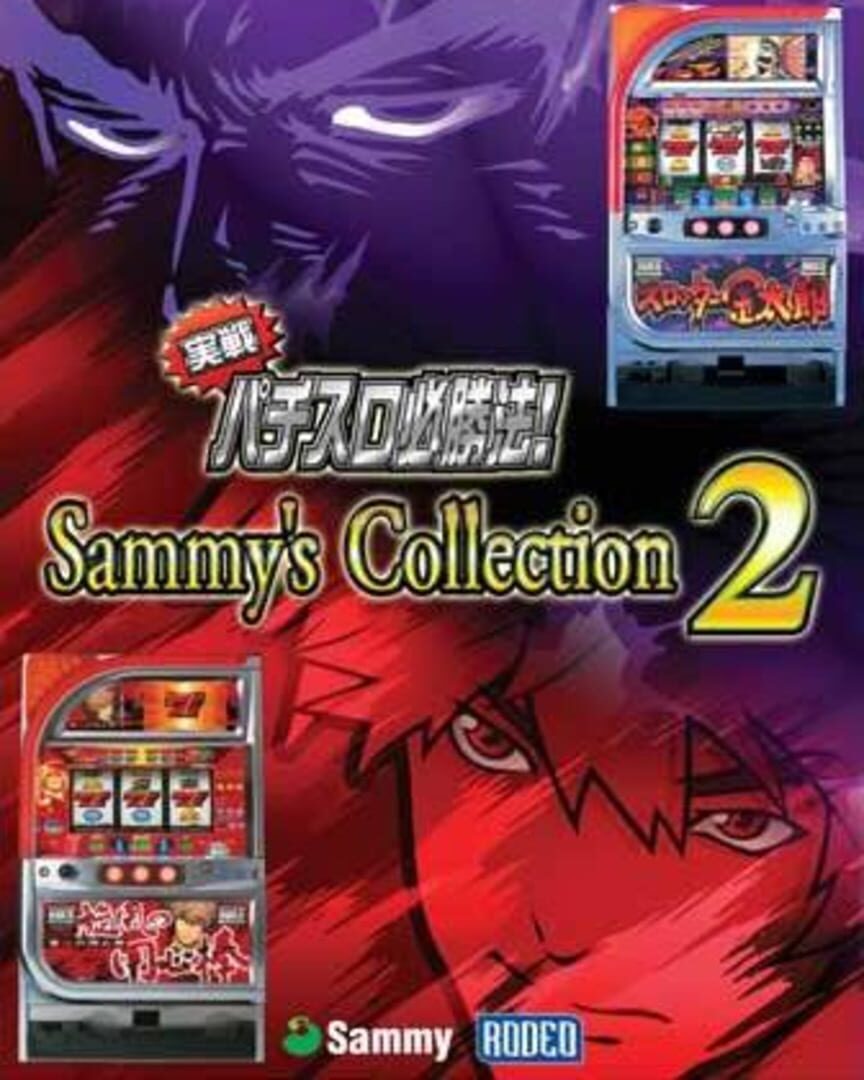 Jissen Pachi-Slot Hisshouhou! Sammy's Collection 2 cover art