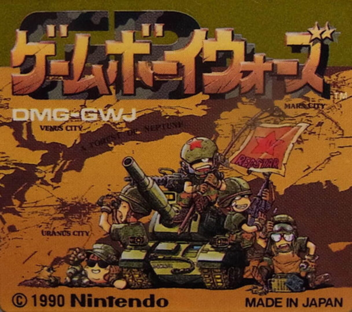 Game Boy Wars (1991)