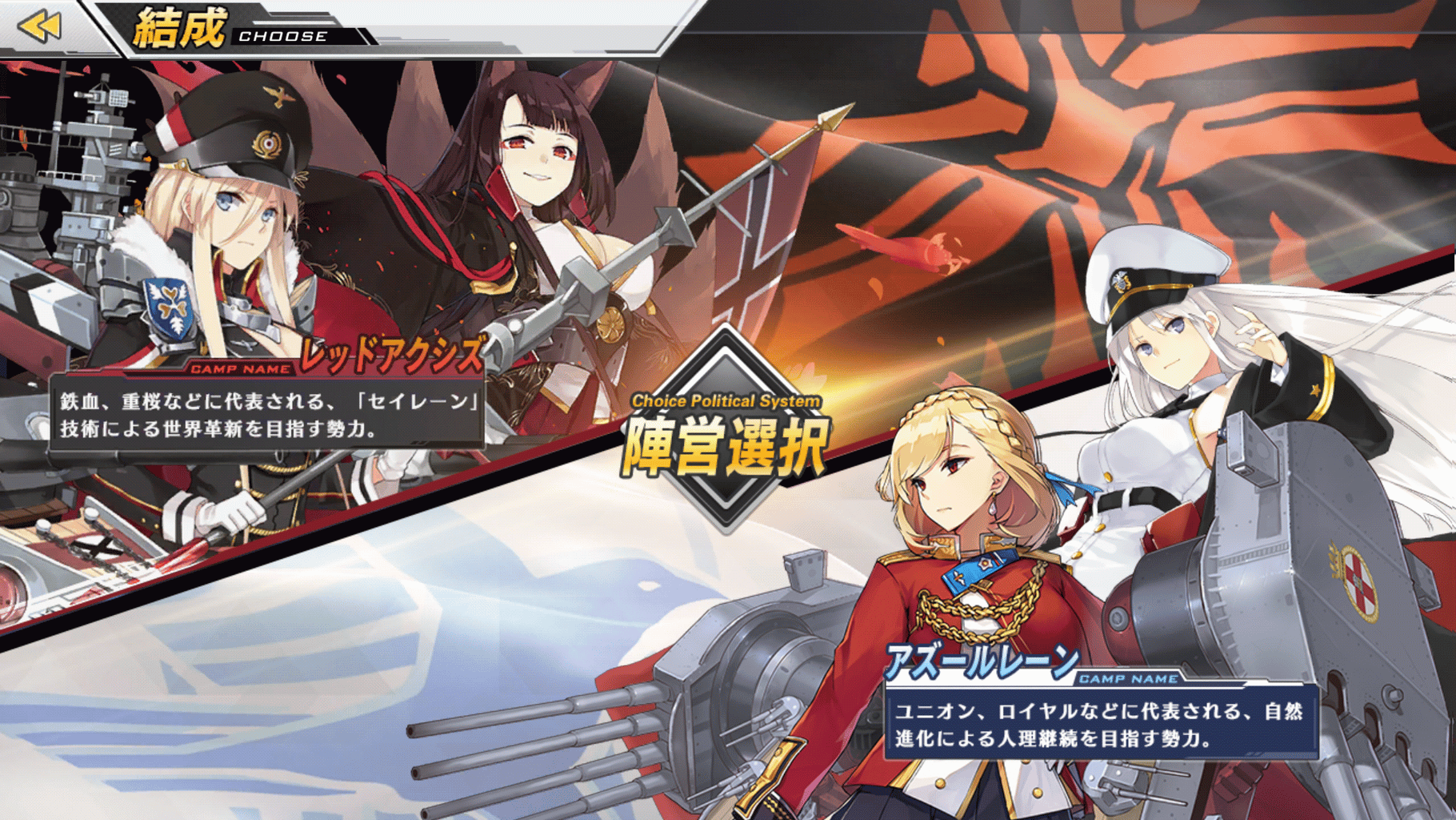 Azur Lane screenshot