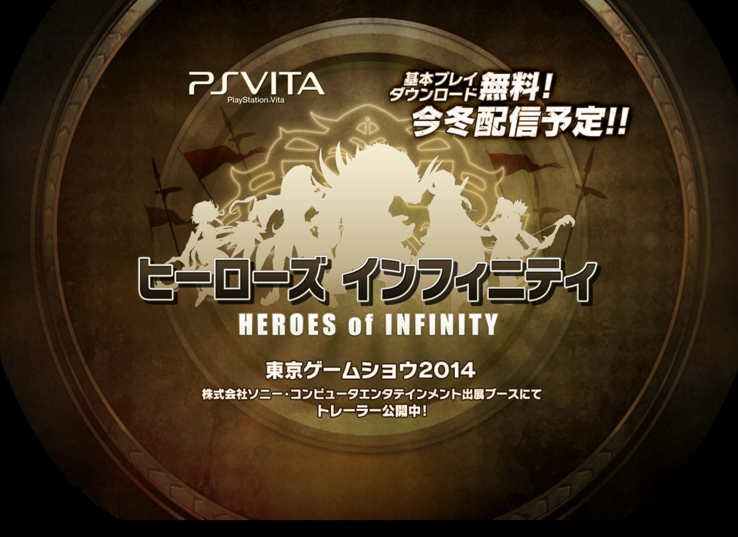 Heroes of Infinity