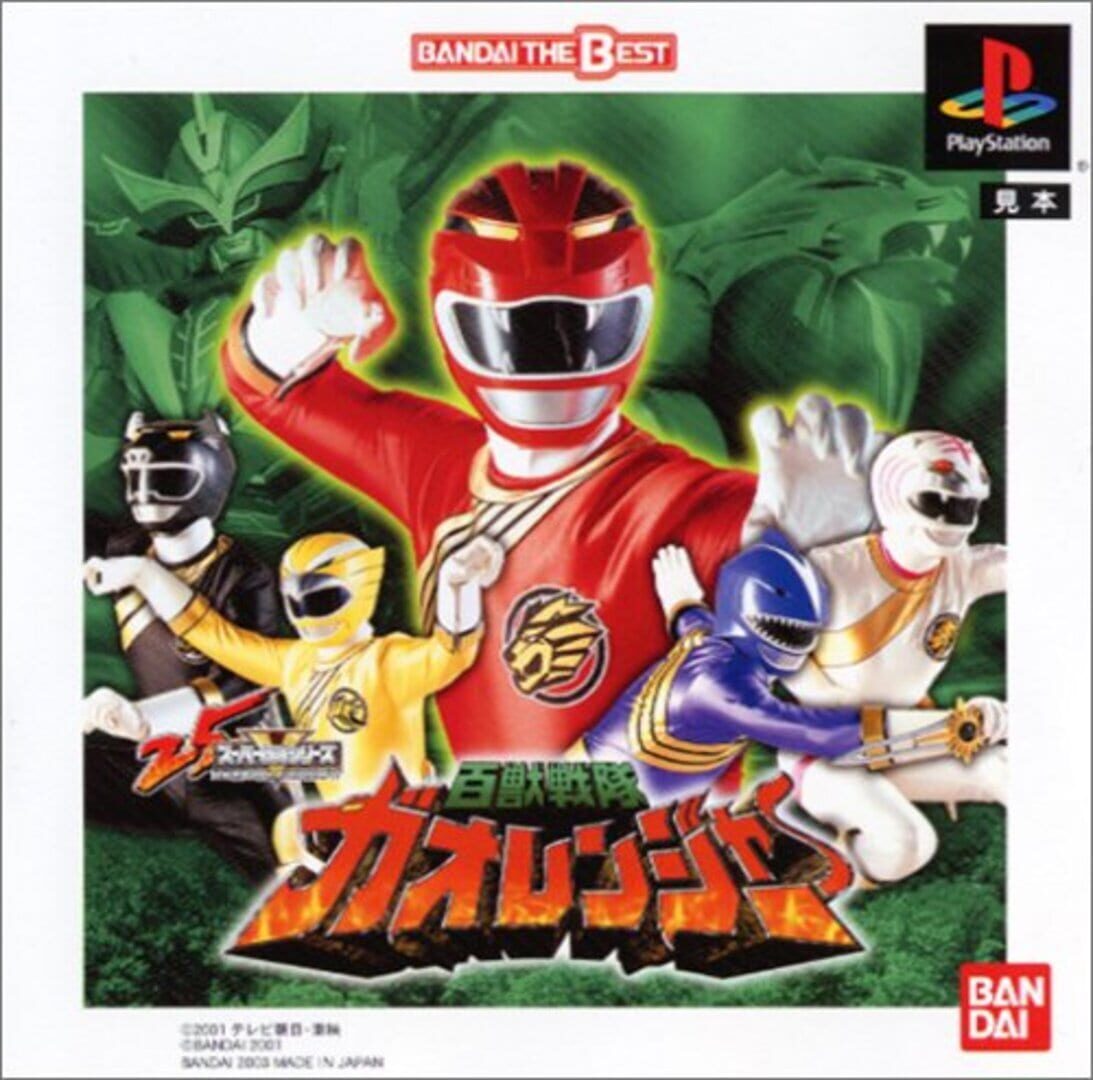 Hyakuju Sentai Gaoranger