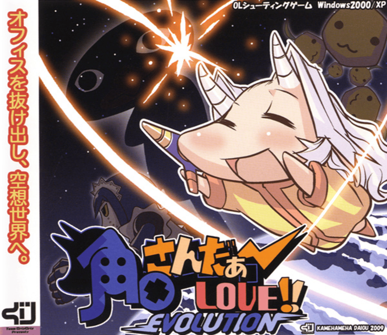 Tsunoda Thunder Love!! Evolution!! Cover
