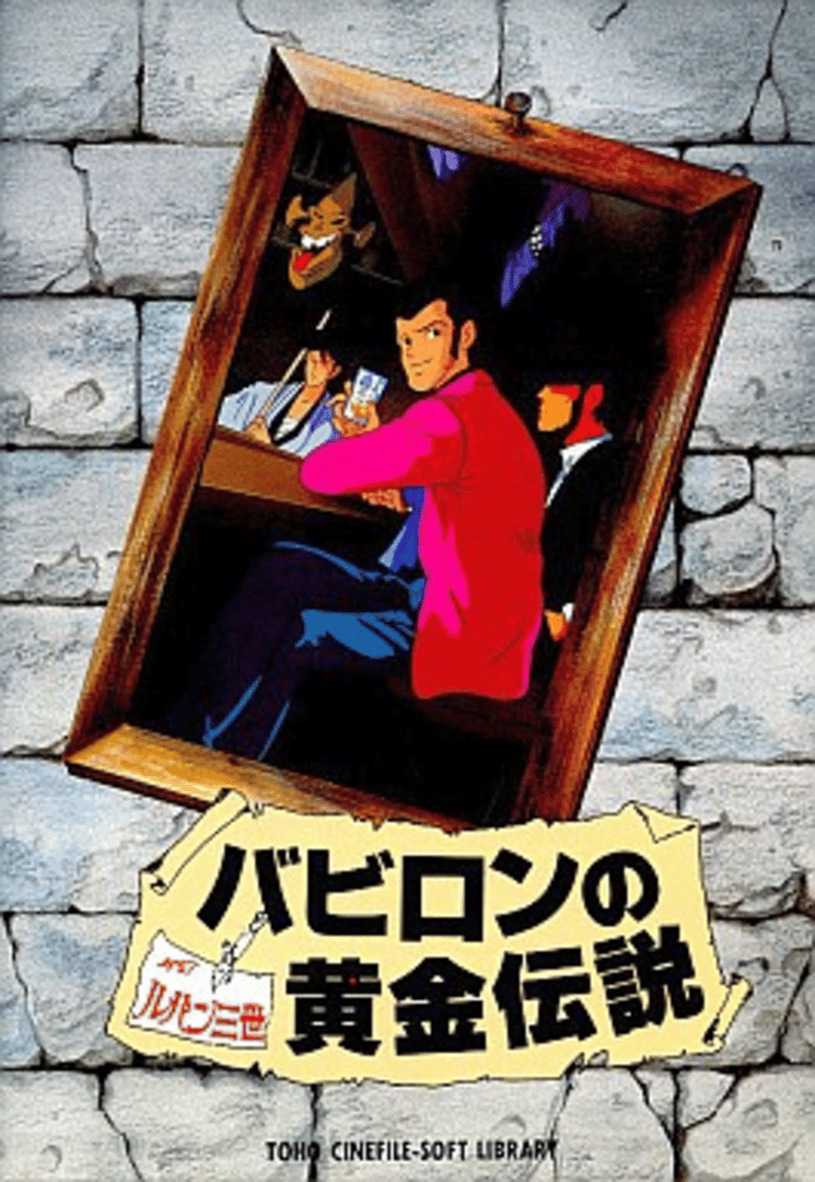 Lupin the 3rd: Babylon no Ougon Densetsu Cover