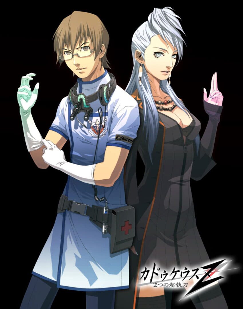 Arte - Trauma Center: Second Opinion