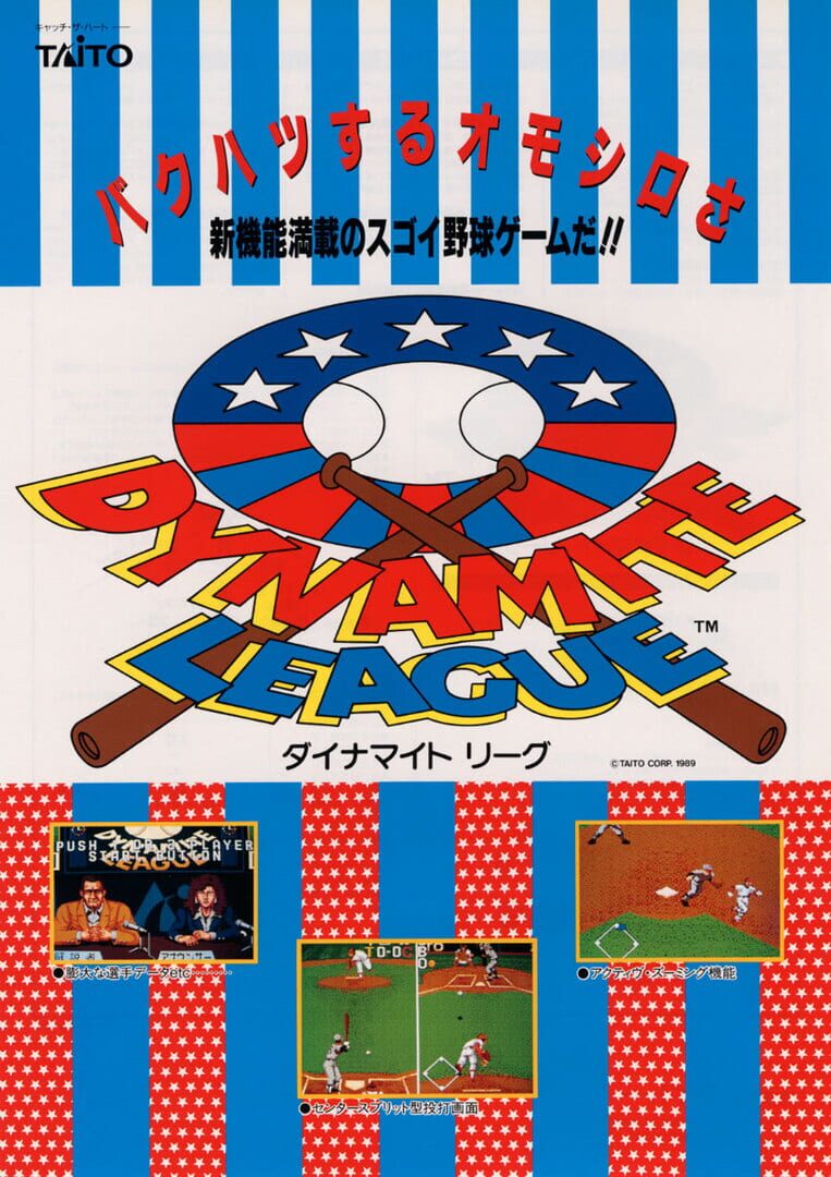 Dynamite League