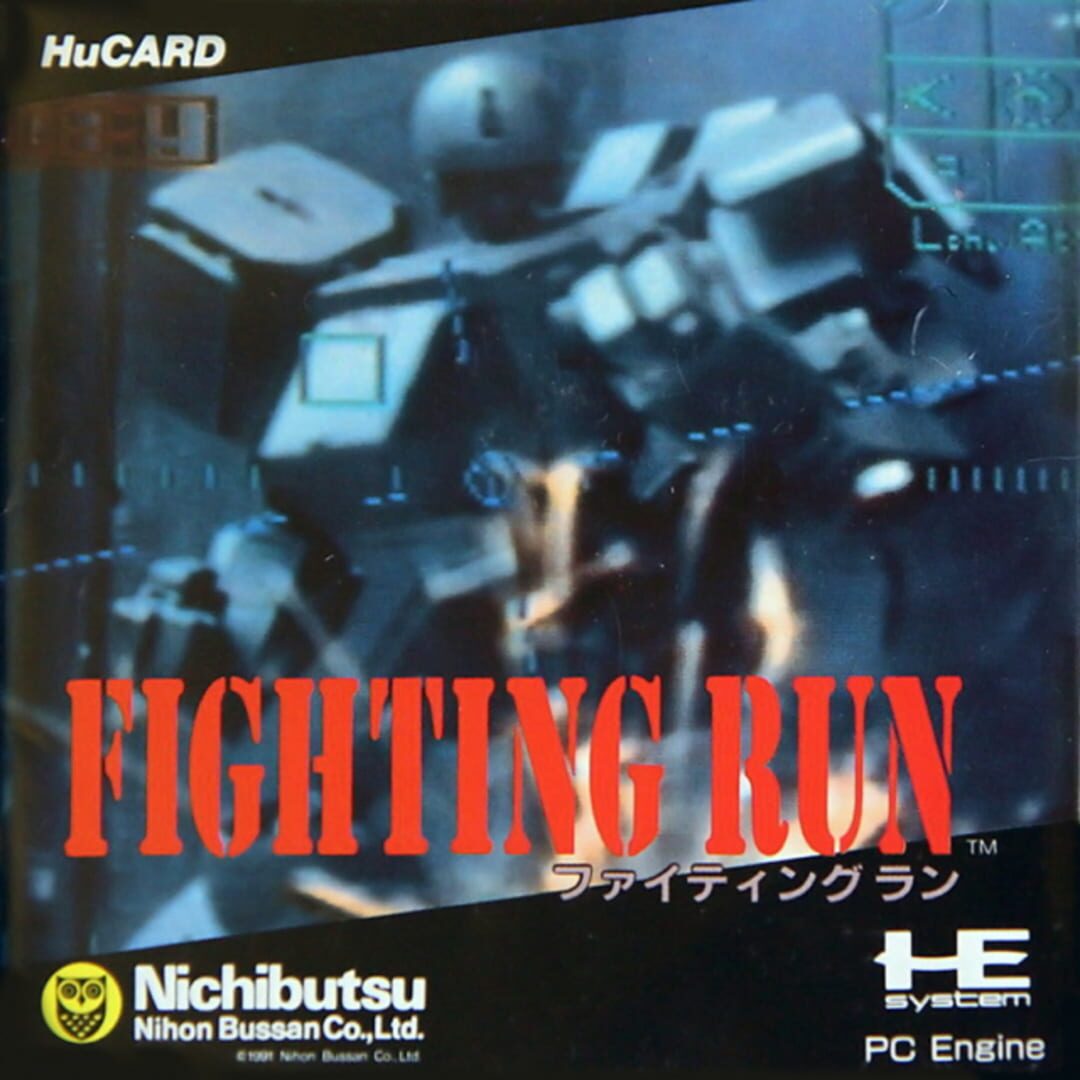 Fighting Run (1991)