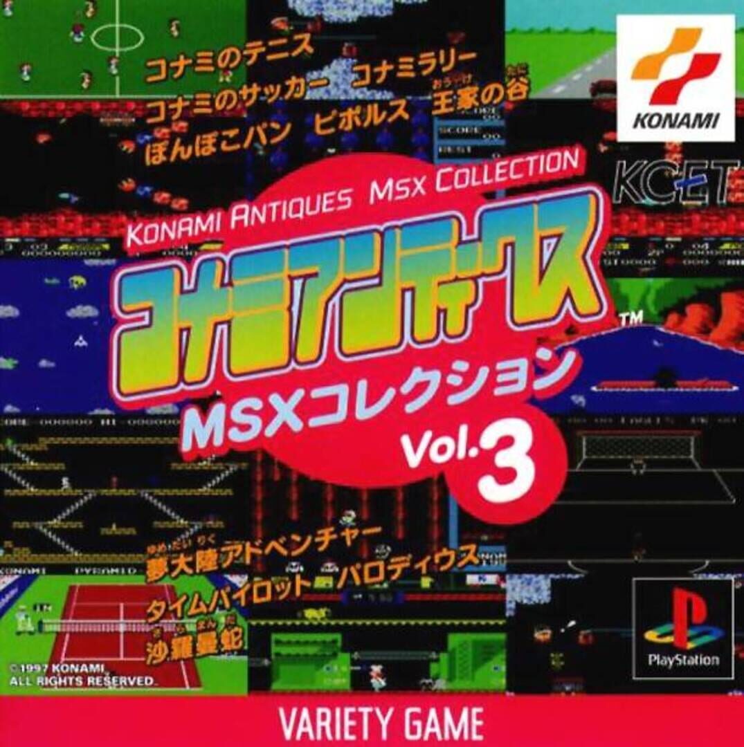 Konami Antiques - MSX Collection Vol. 3 (1998)