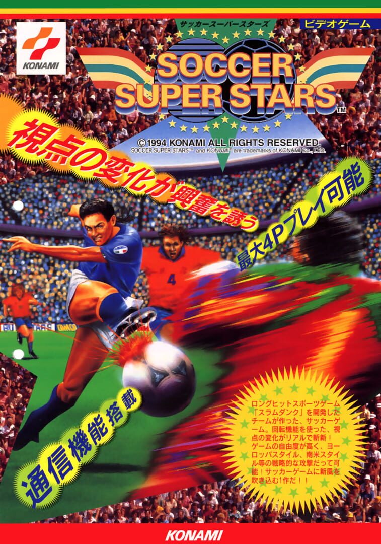 Soccer Superstars (1995)