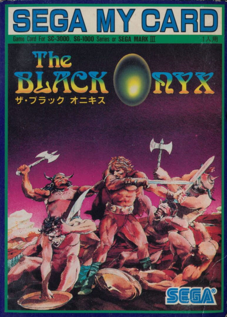 The Black Onyx (1984)