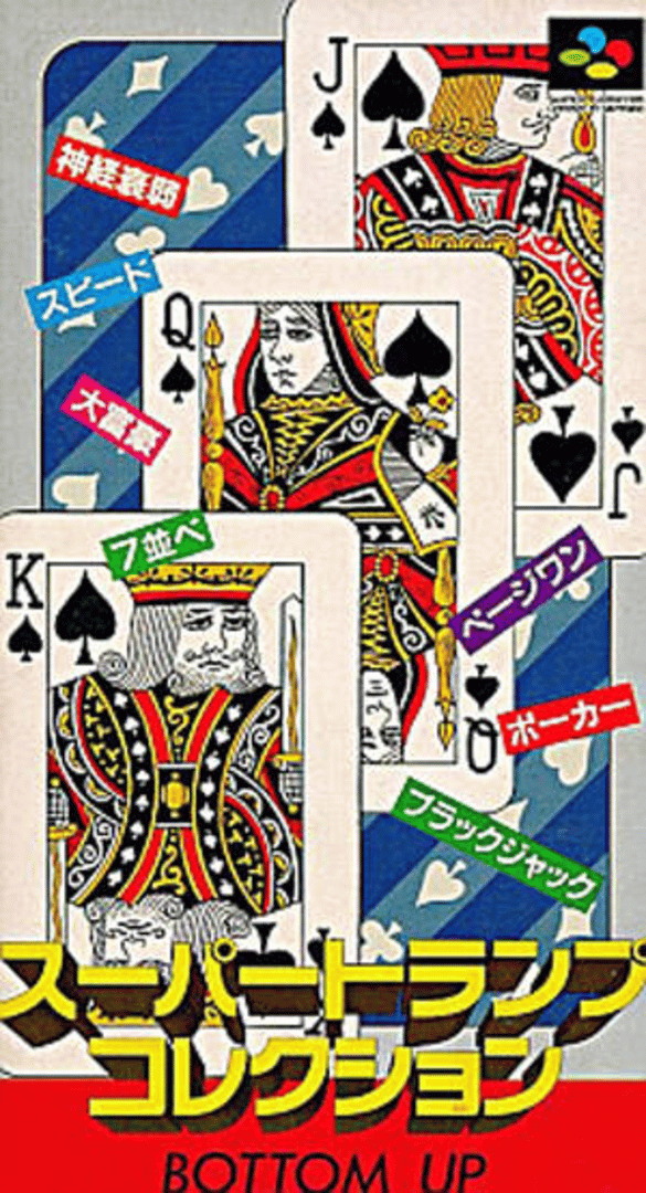 Super Trump Collection Cover