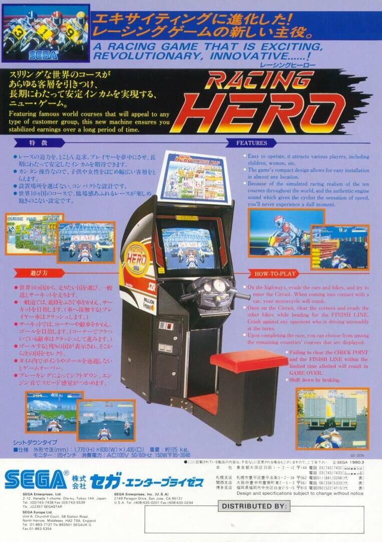 Racing Hero (1989)