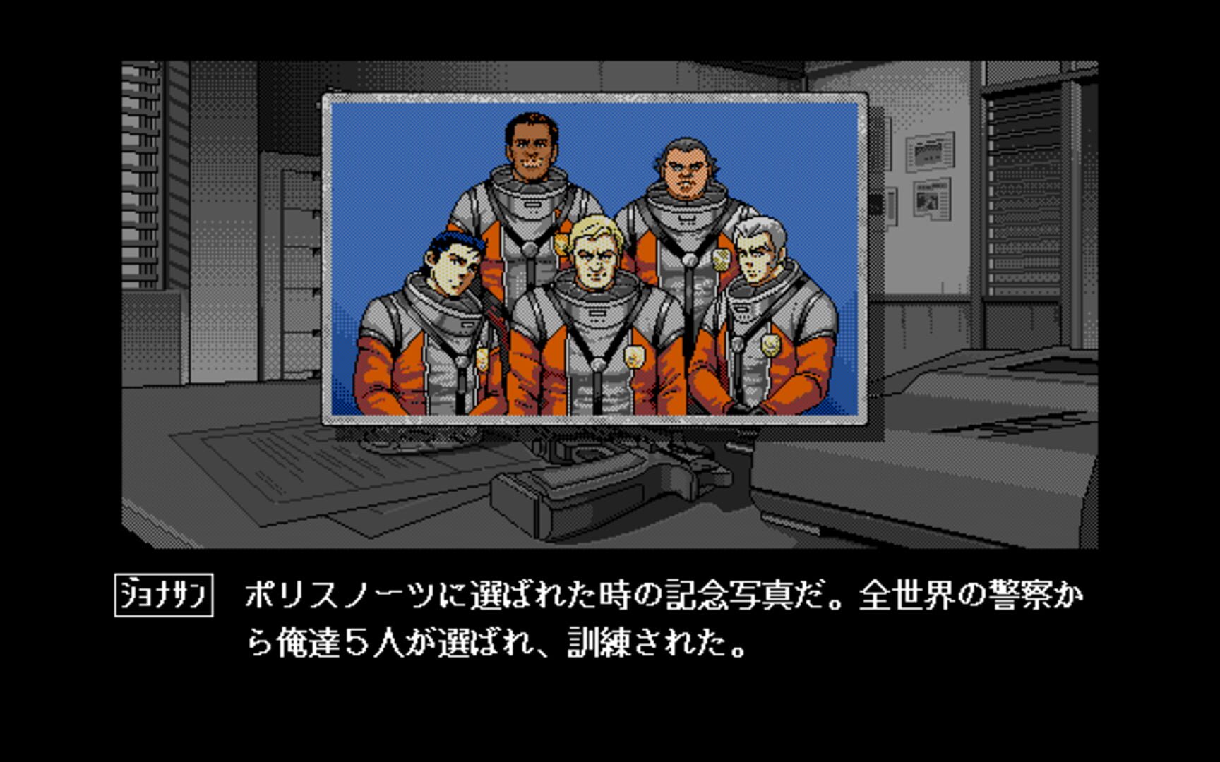 Captura de pantalla - Policenauts