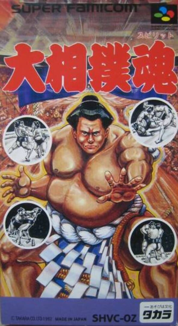 Oozumou Tamashii (1992)